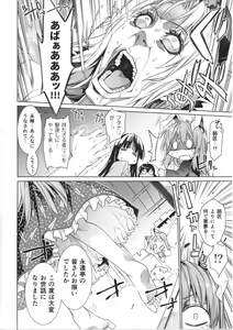 Page 11 of Sanae Udon 10 tama - preview thumbnail