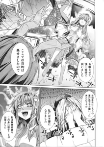 Page 12 of Sanae Udon 10 tama - preview thumbnail