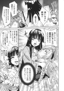 Page 14 of Sanae Udon 10 tama - preview thumbnail