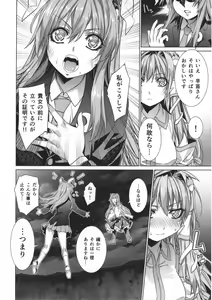 Page 17 of Sanae Udon 10 tama - preview thumbnail