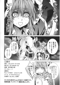 Page 19 of Sanae Udon 10 tama - preview thumbnail