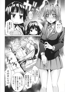 Page 9 of Sanae Udon 10 tama - preview thumbnail