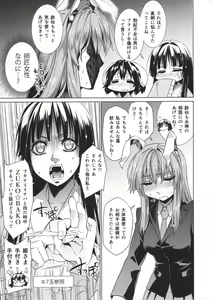 Page 10 of Sanae Udon 10 tama - preview thumbnail
