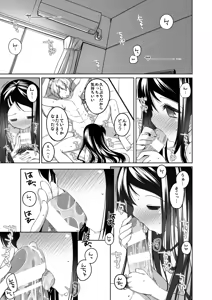 Page 32 of Kana-chan Soushuuhen! - preview thumbnail