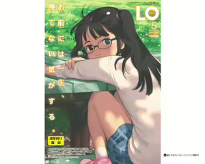 Page 426 of COMIC LO 2018-05 - preview thumbnail
