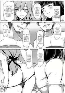Page 23 of Iemoto Settai Shutchou Nakadashi Zanmai | 당주접대 출장질내사정 삼매경 - preview thumbnail