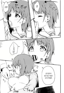 Page 11 of Miporin to Icha Love Ecchi suru Hon | 미포링이랑 알콩달콩 섹스하는 책 - preview thumbnail