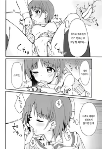 Page 12 of Miporin to Icha Love Ecchi suru Hon | 미포링이랑 알콩달콩 섹스하는 책 - preview thumbnail