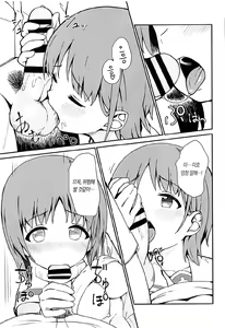 Page 13 of Miporin to Icha Love Ecchi suru Hon | 미포링이랑 알콩달콩 섹스하는 책 - preview thumbnail
