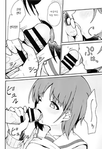 Page 14 of Miporin to Icha Love Ecchi suru Hon | 미포링이랑 알콩달콩 섹스하는 책 - preview thumbnail