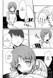 Page 16 of Miporin to Icha Love Ecchi suru Hon | 미포링이랑 알콩달콩 섹스하는 책 - preview thumbnail