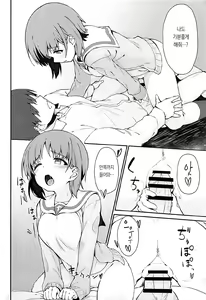 Page 18 of Miporin to Icha Love Ecchi suru Hon | 미포링이랑 알콩달콩 섹스하는 책 - preview thumbnail