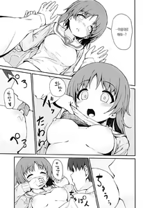Page 23 of Miporin to Icha Love Ecchi suru Hon | 미포링이랑 알콩달콩 섹스하는 책 - preview thumbnail