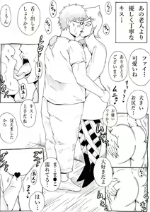 Page 15 of Master no Tame nara... 2 - preview thumbnail