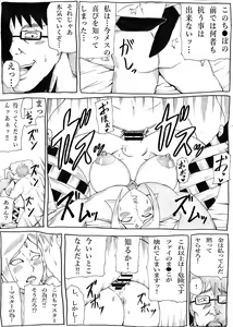 Page 18 of Master no Tame nara... 2 - preview thumbnail