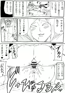 Page 19 of Master no Tame nara... 2 - preview thumbnail