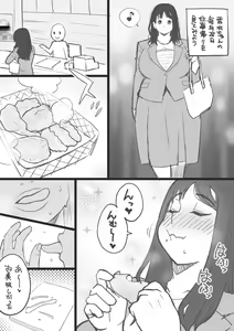 Page 106 of Keiken 4-nin no Kai-chan ga 5-ninme no Oji-san ni Hatsuiki saserare Yuushou shita yo - preview thumbnail