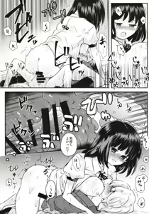 Page 14 of Tengu Kakushi - preview thumbnail