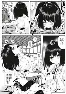 Page 16 of Tengu Kakushi - preview thumbnail