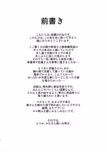 Page 3 of Byakuren-san ga Shokushu to Maguwau Hon - preview thumbnail
