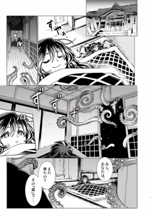 Page 4 of Byakuren-san ga Shokushu to Maguwau Hon - preview thumbnail