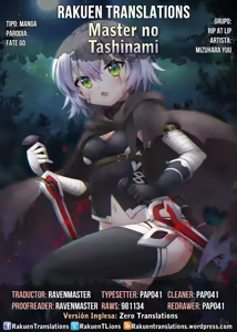 Page 16 of Master no Tashinami - preview thumbnail