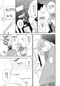 Page 103 of Yoake wo Matsu Kimi no Tame ni - preview thumbnail