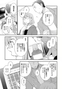 Page 105 of Yoake wo Matsu Kimi no Tame ni - preview thumbnail