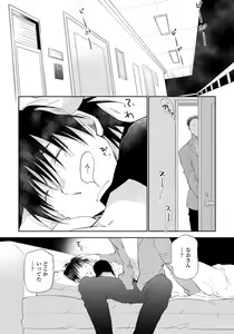 Page 109 of Yoake wo Matsu Kimi no Tame ni - preview thumbnail