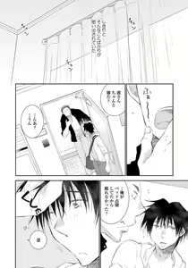 Page 114 of Yoake wo Matsu Kimi no Tame ni - preview thumbnail