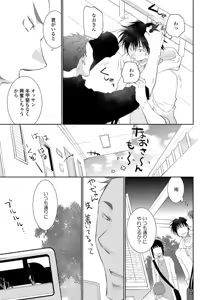 Page 115 of Yoake wo Matsu Kimi no Tame ni - preview thumbnail
