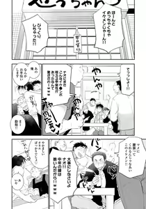 Page 116 of Yoake wo Matsu Kimi no Tame ni - preview thumbnail