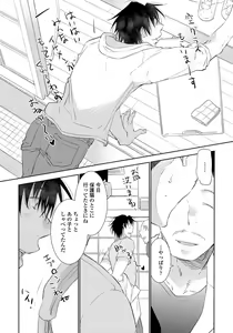 Page 118 of Yoake wo Matsu Kimi no Tame ni - preview thumbnail