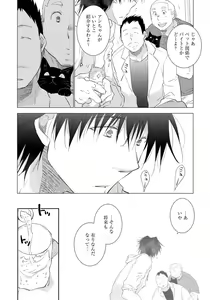 Page 120 of Yoake wo Matsu Kimi no Tame ni - preview thumbnail