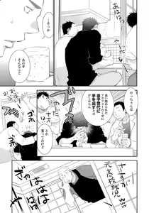 Page 121 of Yoake wo Matsu Kimi no Tame ni - preview thumbnail