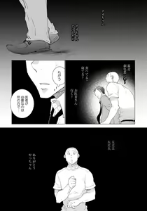 Page 123 of Yoake wo Matsu Kimi no Tame ni - preview thumbnail