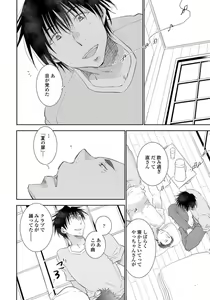 Page 124 of Yoake wo Matsu Kimi no Tame ni - preview thumbnail
