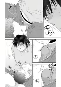 Page 126 of Yoake wo Matsu Kimi no Tame ni - preview thumbnail
