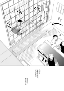 Page 128 of Yoake wo Matsu Kimi no Tame ni - preview thumbnail