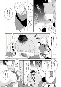 Page 129 of Yoake wo Matsu Kimi no Tame ni - preview thumbnail