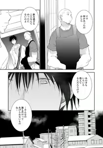 Page 131 of Yoake wo Matsu Kimi no Tame ni - preview thumbnail
