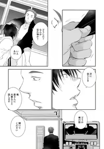 Page 133 of Yoake wo Matsu Kimi no Tame ni - preview thumbnail