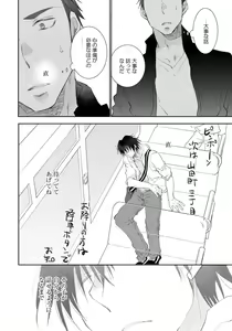 Page 134 of Yoake wo Matsu Kimi no Tame ni - preview thumbnail