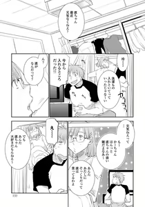 Page 135 of Yoake wo Matsu Kimi no Tame ni - preview thumbnail