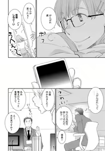 Page 136 of Yoake wo Matsu Kimi no Tame ni - preview thumbnail