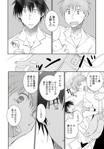 Page 142 of Yoake wo Matsu Kimi no Tame ni - preview thumbnail