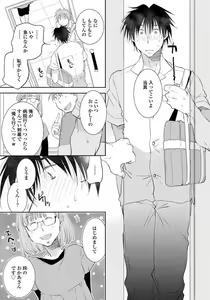 Page 145 of Yoake wo Matsu Kimi no Tame ni - preview thumbnail