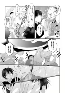 Page 15 of Yoake wo Matsu Kimi no Tame ni - preview thumbnail