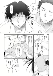Page 154 of Yoake wo Matsu Kimi no Tame ni - preview thumbnail