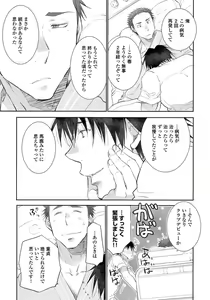 Page 157 of Yoake wo Matsu Kimi no Tame ni - preview thumbnail